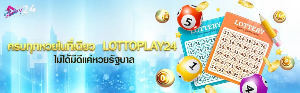lottoplay24-login-lotto