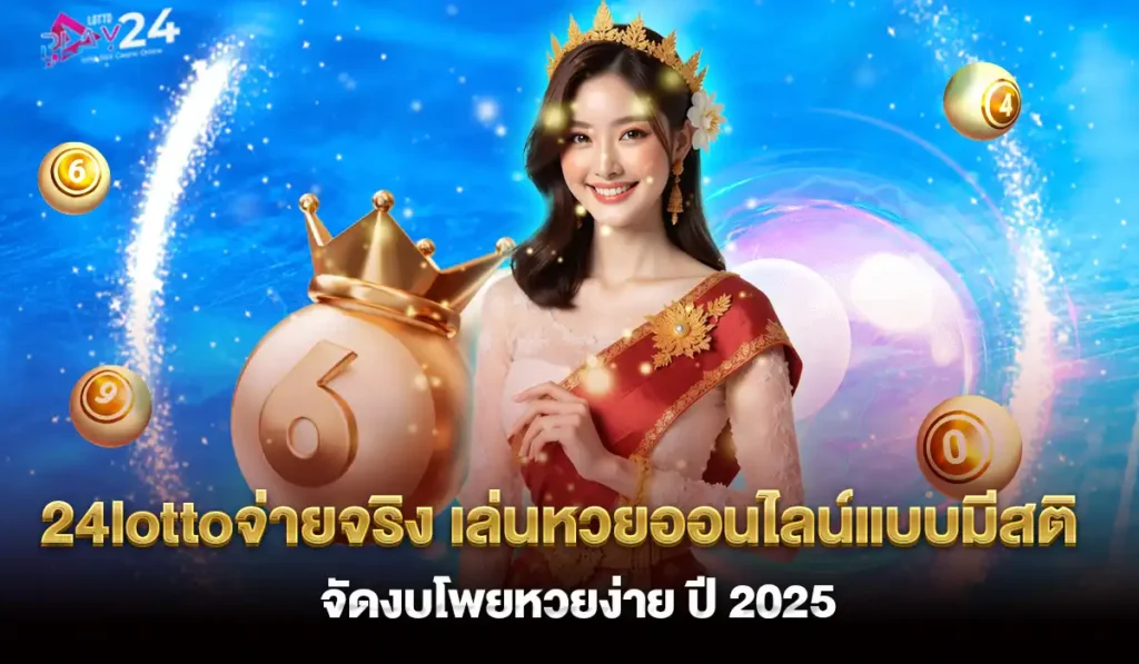 lottoplay24-lotto-pay